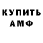 Amphetamine Розовый DerkeSS