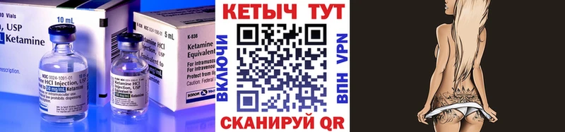 наркотики  Верещагино  гидра как войти  Кетамин VHQ 
