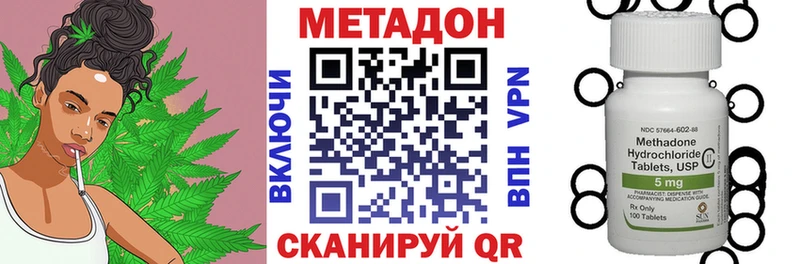 цена наркотик  Верещагино  Метадон methadone 