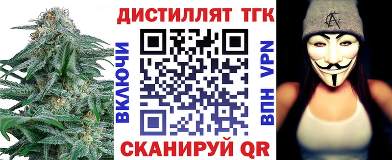 ТГК THC oil Верещагино